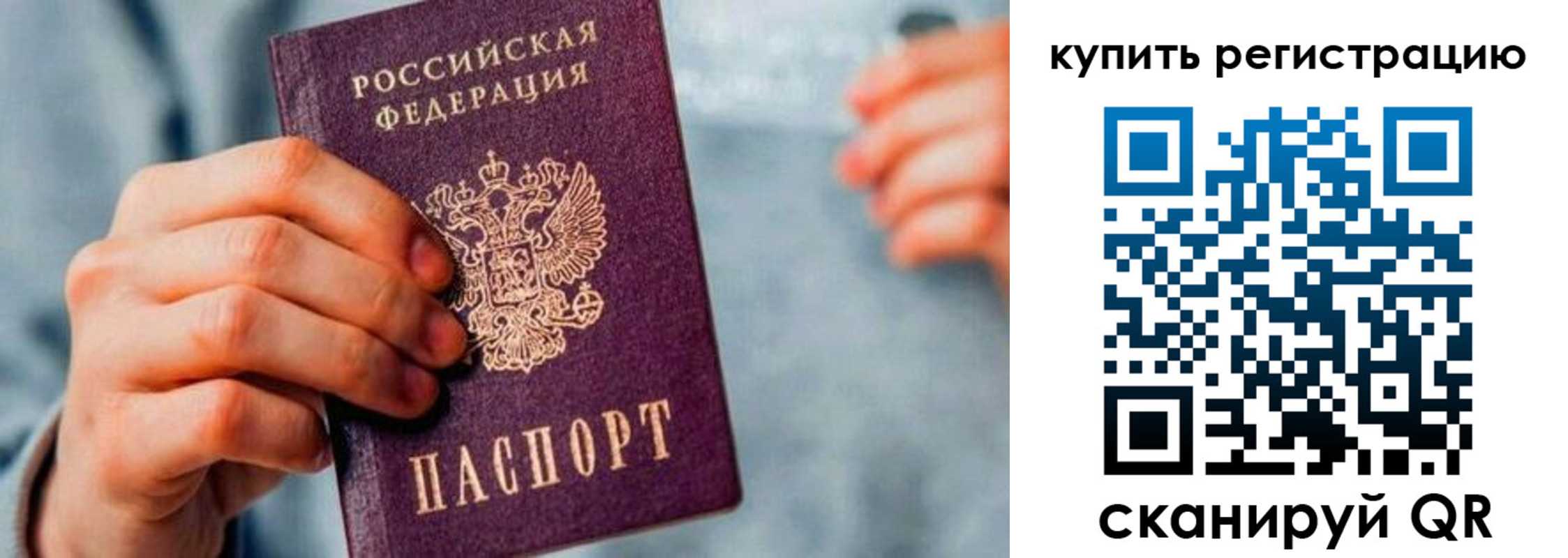 прописка регистрация в Яровом