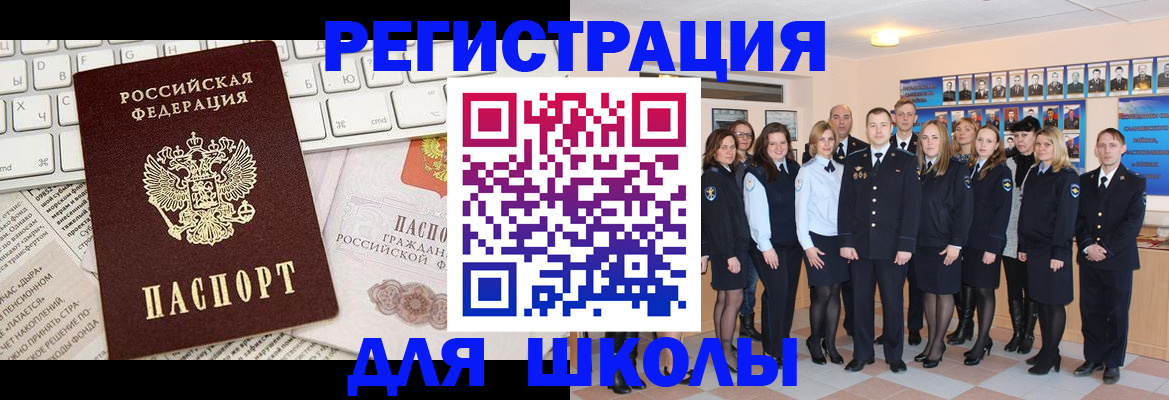 прописка законно в Яровом