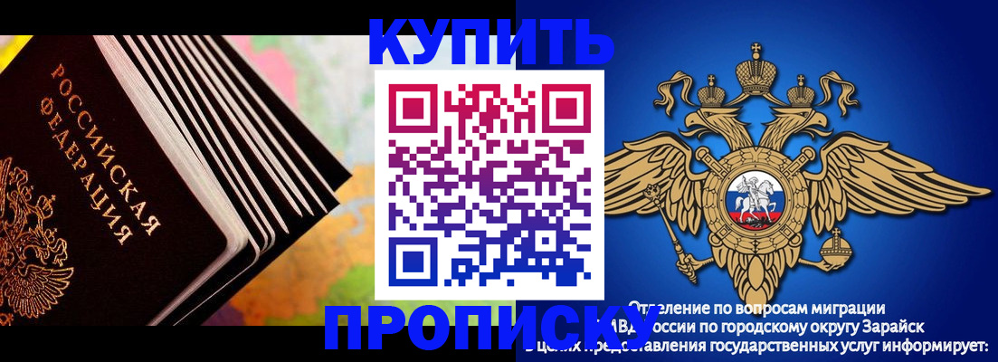 временная регистрация купить в Яровом