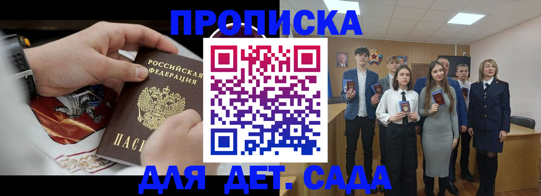 временная регистрация 2025 в Яровом