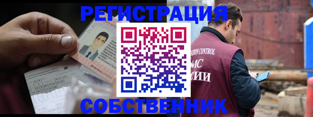 регистрация в Яровом