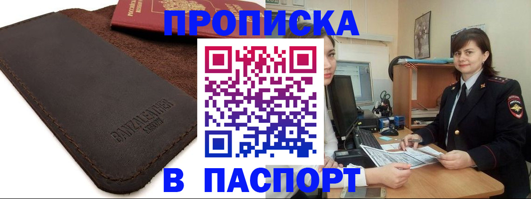 найти адрес прописки в Яровом